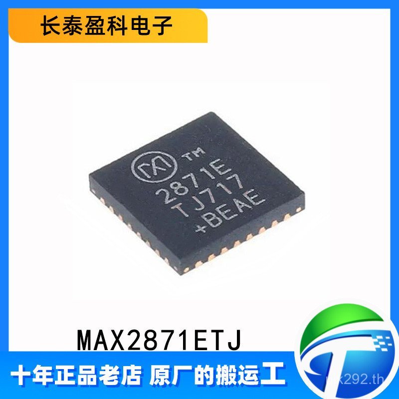 QFN-32 ไร้สาย ICMAX2871ETJ ผ้าไหมหน้าจอการพิมพ์ความถี่วิทยุยี่ห้อใหม่ MAX2871 ชิปเดิม 2871E MI2Y