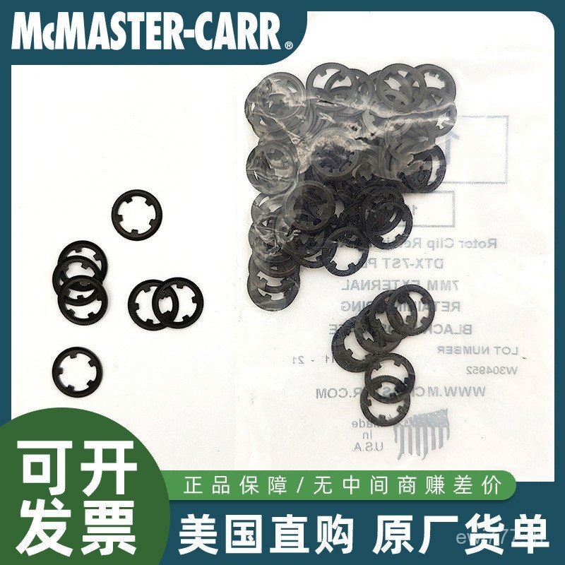 McMASTER American Daigou ฮาร์ดแวร์ทุกชนิด 92133A108 แหวนยึดอุปกรณ์เสริม McMASTER Fastener 6HKY