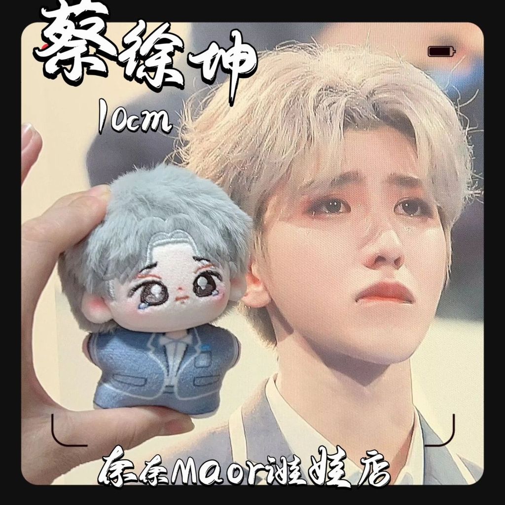 Original Cai Xukun Attibute 10 ซม.ตุ๊กตาผ้าฝ้าย "Crying Chi" Star Fan Cai Xukun จี้ตุ๊กตา