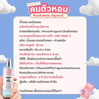 น้ำหอม Vanilla Cake : วนิลา เค้ก 30 ml. คนตัวหอม Person Fragrant สินค้าแท้ 100% ตรงจากบริษัท ID: 1238