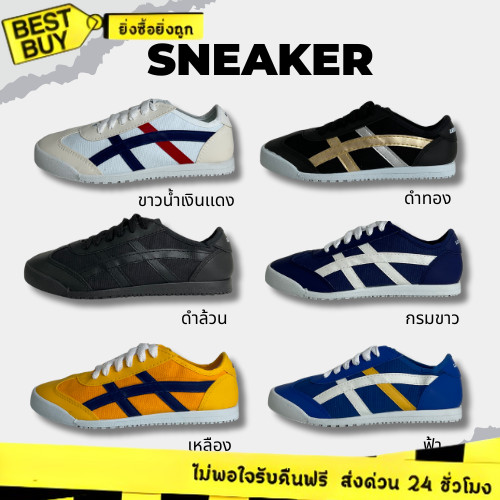 🛵ส่งทันที 2 ชม.🏪💫รองเท้ารุ่นSakura ยี่ห้อLeo รองเท้าผ้าใบรุ่นSakura ไซส์36-44 รองเท้าผ้าใบทรงโอนิซึกะใส่ได้ทุกเพศ📌