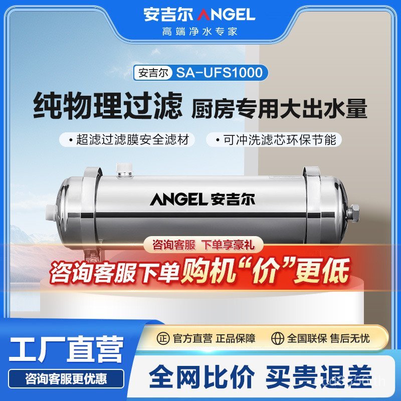 ท่อนางฟ้า Ultrafiltration SA-UFS1000 ORFB