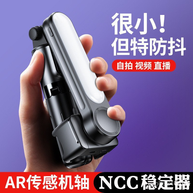 Cross-Border Stabilizer โทรศัพท์มือถือ Anti-Shaking ขาตั้งกล้องเติมแสง Selfie Stick Gimbal การถ่ายภา