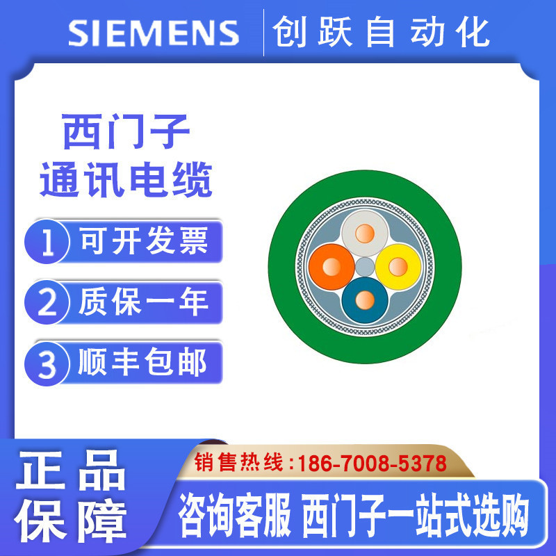 Siemens Industrial Ethernet FC TP Standard GP 2x2 4-Core dp Cable 6XV1840-2AH10