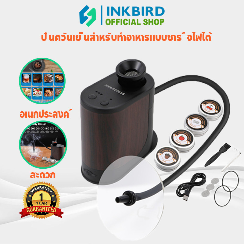 INKBIRDPLUS เครื่องรมควันอาหารแบบพกพา, เครื่องรมควันเนื้อ, เครื่องรมควันค็อกเทล, เตาย่างบาร์บีคิวสําหรับทําอาหารในครัว (ปืนรมควัน)