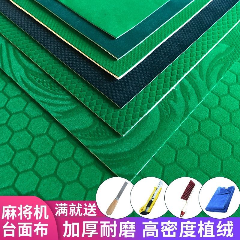 Mahjong ผ้าปูโต๊ะ Mat หนา Silencer Desktop Patch Self-Adhesive Trouble เครื่อง Mat เครื่อง Mahjong C