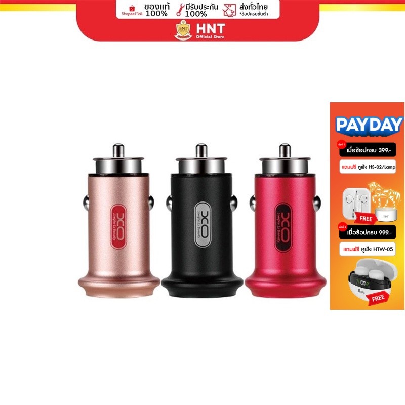 XO CC07 USB Charger หัวชาร์จในรถยนต์