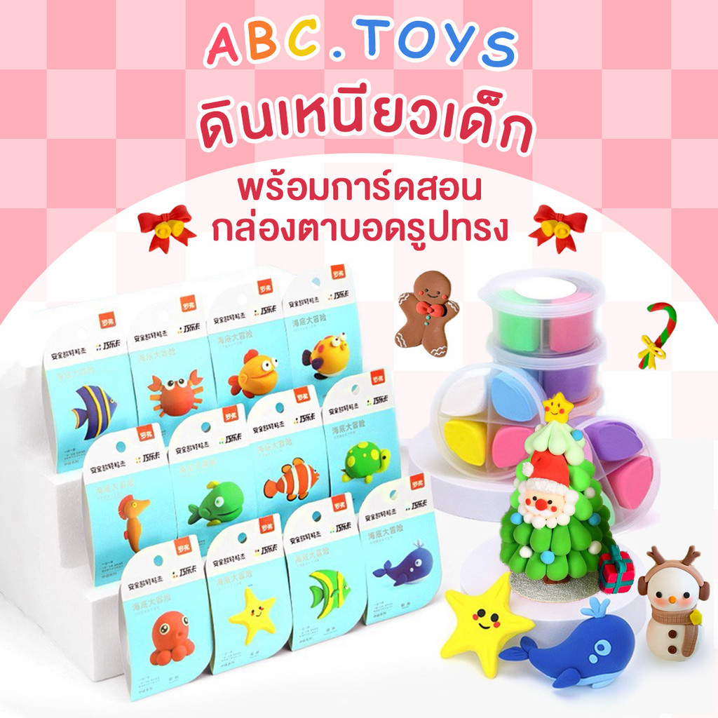 ดินน้ำมันสำหรับเด็ก ของเล่นพัฒนาสมอง DIY ดินพิเศษน้ำหนักเบา ปลอดสารพิษ มีให้เลือก 48 สี ของขวัญสำหรับพ่อแม่ลูก