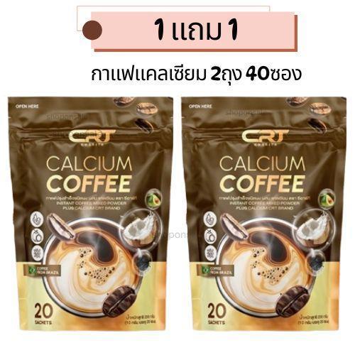 (1แถม1)  กาแฟแคลเซี่ยม CRT แท้ Calcium Coffee กาแฟซีอาร์ที กาแฟcharita ชาริตา/40ซอง