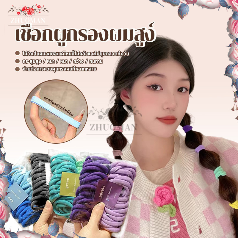 ยางรัด ยางรัดผมชุดหลายเส้น 50 แถบ สำหรับผมหยิกและผมตรง นุ่มสวมใส่ไม่เจ็บหัว