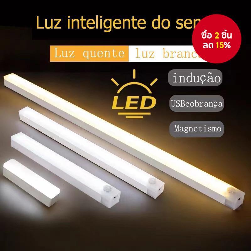 ไฟเซ็นเซอร์ LED ไร้สาย 50 ซม. ไฟเซนเซอร์อัจฉริยะ ตู้เสื้อผ้า ห้องนอน ไฟสะดวก ชาร์จ USB