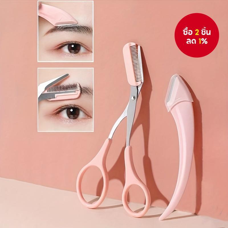 Professional Eyebrow Grooming 2 ชิ้นชุดกรรไกรมีดมีดโกนคิ้ว Pang Ahit Ng Kilay ชุดแต่งหน้า