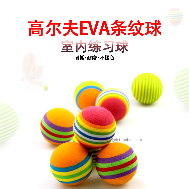 35มิลลิเมตรกอล์ฟลายบอลอีวาโฟมบอลลูกบอลที่มีสีสันของเล่นบอลในร่มการปฏิบัติบอลแมวบอลสัตว์เลี้ยงความบัน