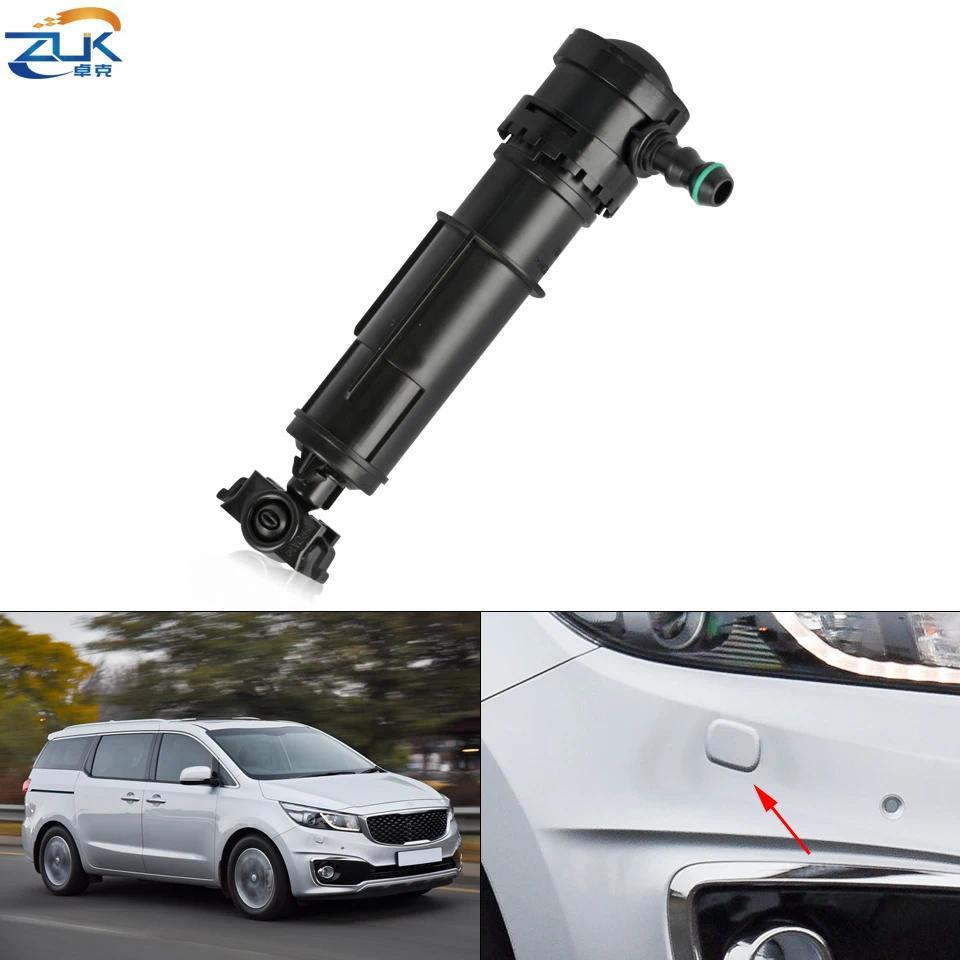 ZUK ด้านหน้าไฟหน้าหัวฉีดเครื่องซักผ้าไฟหน้าทําความสะอาดสเปรย์ปั๊มสําหรับ Kia Carnival Sedona 2014 20