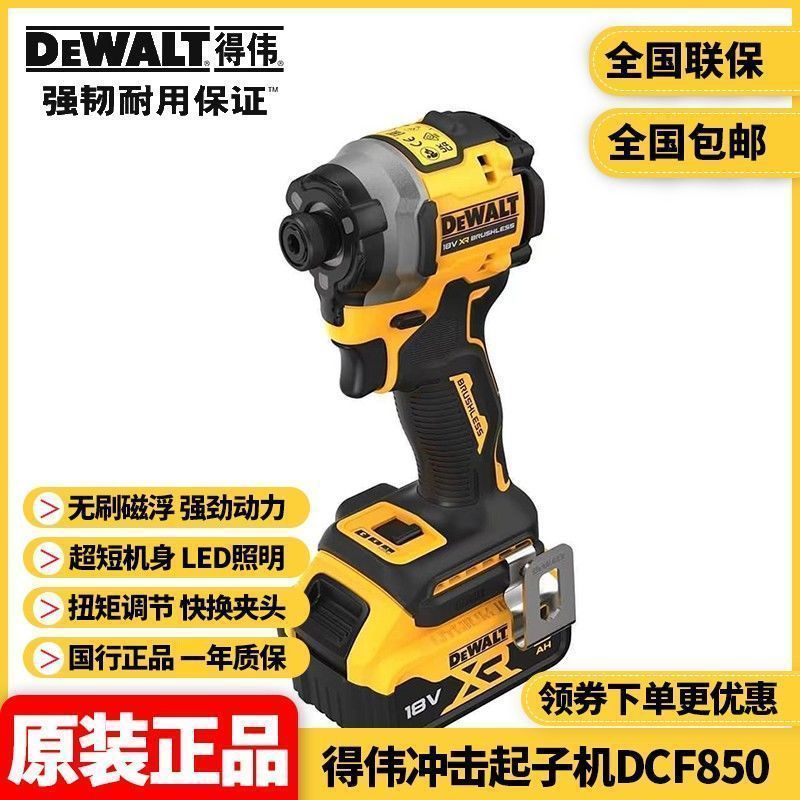 บริษัทกว่างโจว Duanting Trading Ltd. DEWALT DEWALT แบตเตอรี่ลิเธียมไร้แปรงถ่าน 20V ไดร์เวอร์กระแทก D