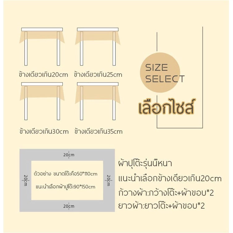 ผ้าปูโต๊ะลายวาฟเฟิล ผ้าฝ้ายผสมโพลีเอสเตอร์ มินิมอลหรู ทำความสะอาดง่าย ใช้ได้ทั้งปูโต๊ะ ตกแต่ง และปูปิกนิก ราคา ถูกที่สุด ดีลบีเคเค แกลเลอรีภาพที่ 9