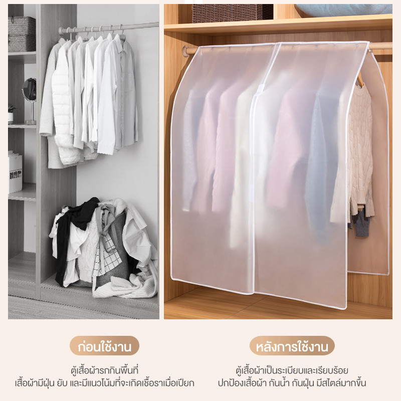 ถุงคลุมเสื้อผ้า PEVA ถุงคลุมเสื้อผ้า สะดวกสำหรับบ้าน ถุงกระเป๋าคลุมเสื้อผ้า ป้องกันเสื้อผ้าไม่ให้เสื่อมสภาพ - รูปที่ 6