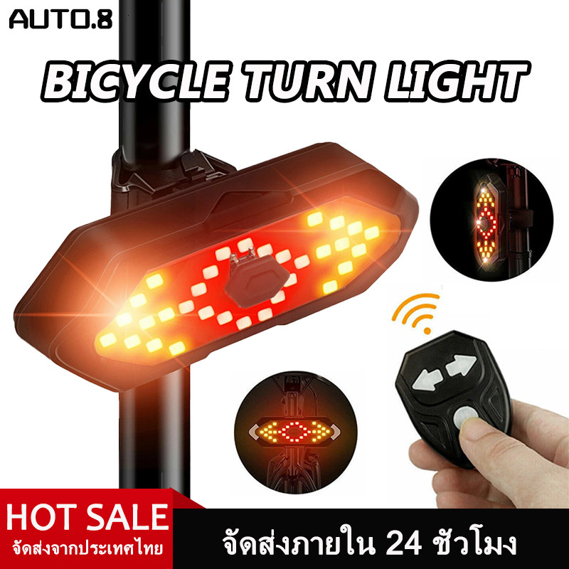 ไฟท้ายจักรยานพร้อมสัญญาณไฟเลี้ยว รีโมทคอนโทรลไร้สาย ไฟท้ายจักรยาน LED แบบชาร์จ USB ไฟเตือนความปลอดภัยสำหรับปั่นจักรยาน