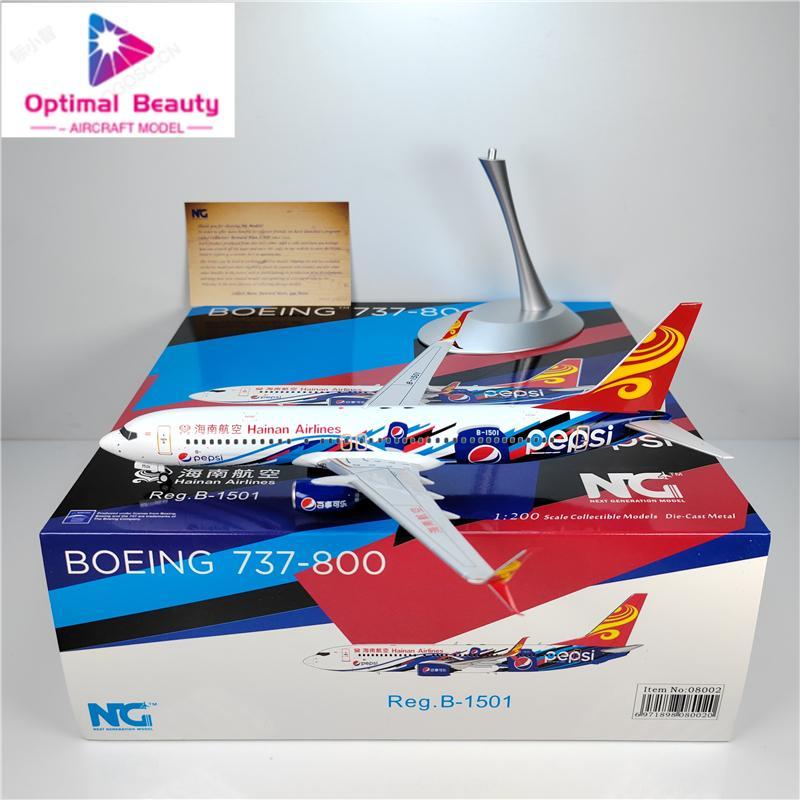 NG รุ่น 08002 1: 200 Hainan Airlines B737-800 B-1501 Pepsi Cola รุ่น