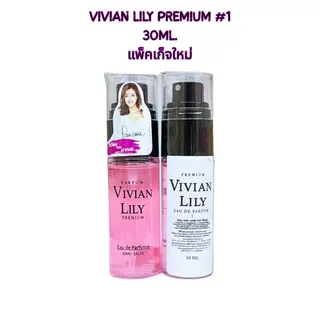 💥พร้อมส่ง | ถูก | ของแท้💯 🔥(มีครบ15กลิ่น )🔥 Vivian Lily Parfum น้ำหอมวิเวียน ขนาด 30ml. @NB Cos'Mate