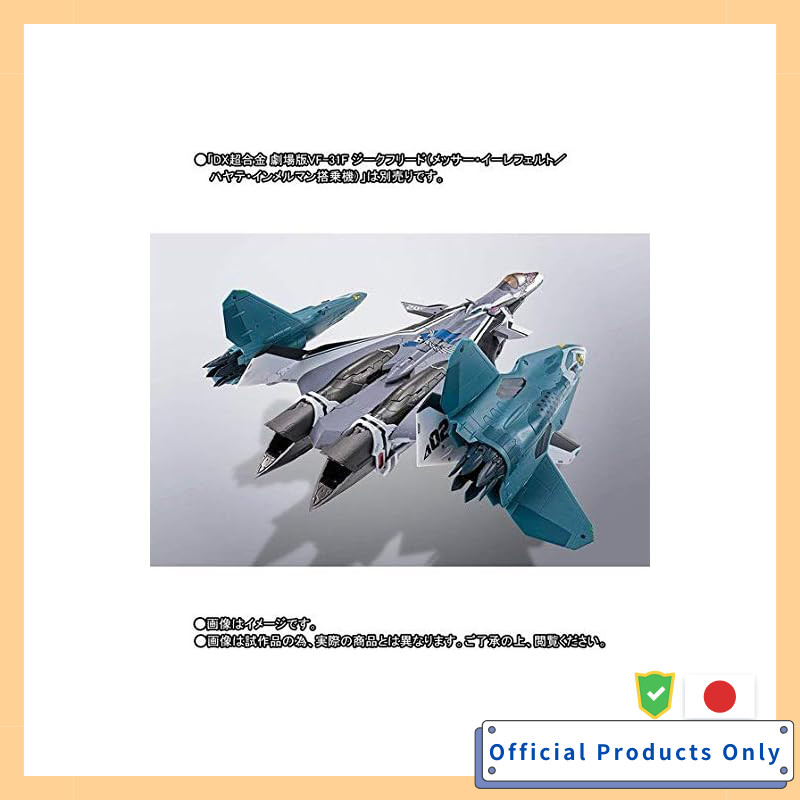 BANDAI DX Chogokin VF-31F Siegfried Rill Drakken Set (Soul Web Shop Limited)