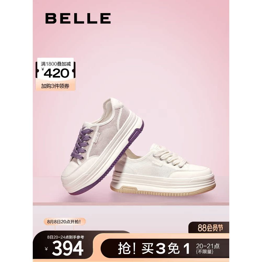 Baili Breathable ตาข่ายรองเท้าสีขาวรองเท้าขนมปัง 2023 ฤดูร้อนสไตล์ใหม่รองเท้าผู้หญิงหนา Soled รองเท้