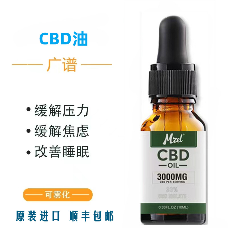 CBD Oil กัญชา Dihenol Sleep Aid เครื่องมือที่มีประโยชน์บรรเทาความวิตกกังวลบรรเทาความเครียดนําเข้าจาก