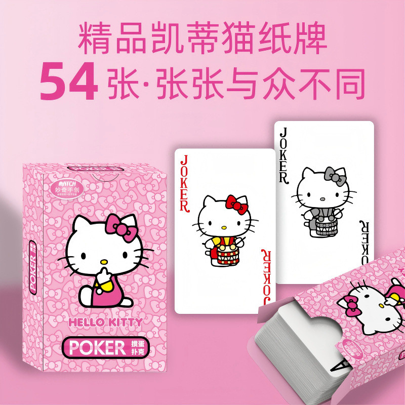 54 ชิ้น/แพ็คไพ่ซานริโอ้ Hello Kitty Student Sanrio Solitaire kt Cat Eggs