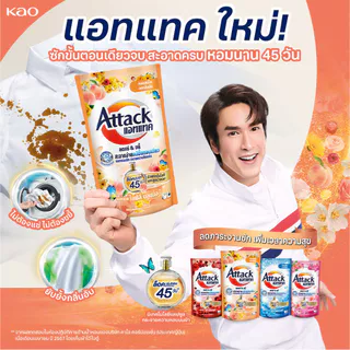 etbeauty [ 1 ถุง ] Attack แอทแทค ผลิตภัณฑ์ซักผ้าชนิดน้ำ น้ำยาซักผ้า ขนาด 1300-1400 มล.