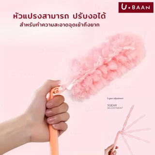 UBAAN ที่ปัดฝุ่นไฟฟ้าสถิต ไม้ปัดฝุ่น ด้ามยาว หัวงอได้ ทำความสะอาดง่าย ดักฝุ่นได้ดี ถอดซักได้