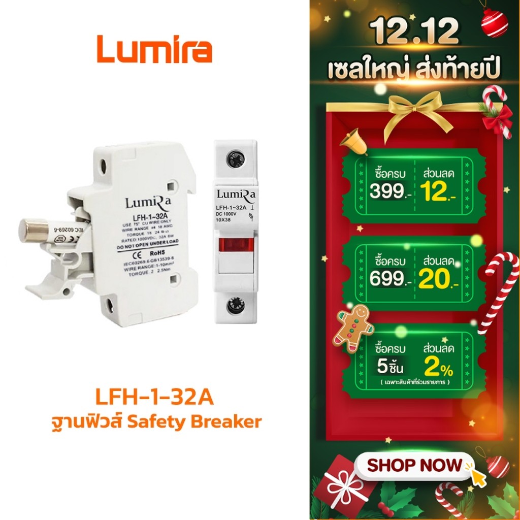 Lumira DC Fuse Holder รุ่น LFH-1-32A  1000V ฐานฟิวส์ Safety Breaker