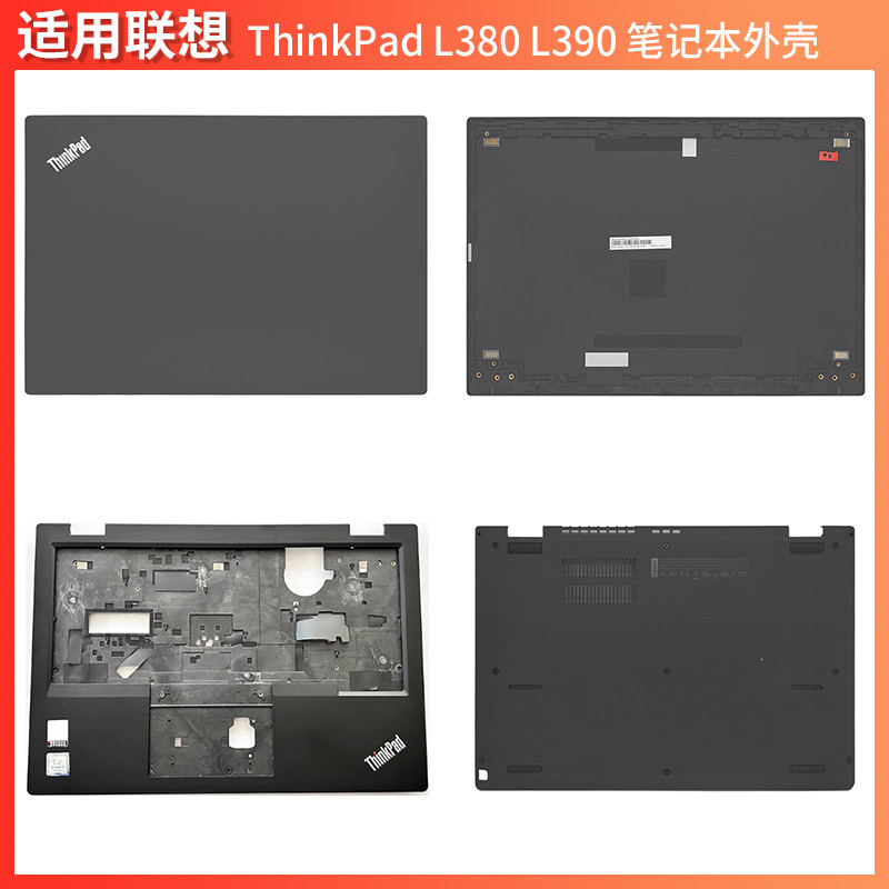 เหมาะสําหรับ Lenovo/Lenovo ThinkPad L380 L390 A Shell C Shell D Shell Bottom Shell Shell