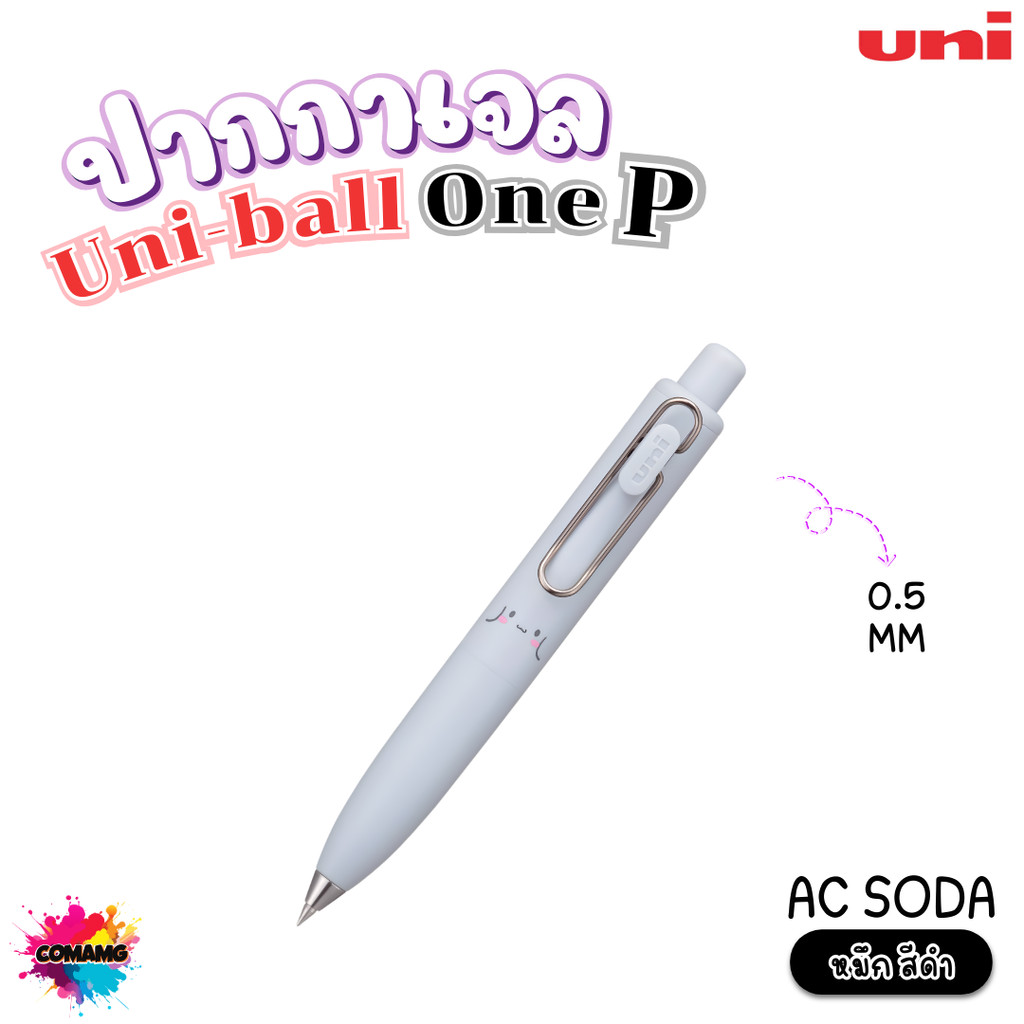 Uni-ball One P ปากกาเจล ONE P x Sanrio Limited Edition หมึกดำ สีเข้ม แห้งไว พร้อมส่ง ราคา ถูกที่สุด ดีลบีเคเค แกลเลอรีภาพที่ 4