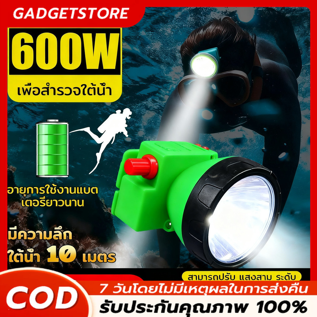 ไฟฉายคาดหัว/หัวไฟ/ไฟกรีดยาง สามยิ้ม ของแท้ 100% รุ่น SY 1-A