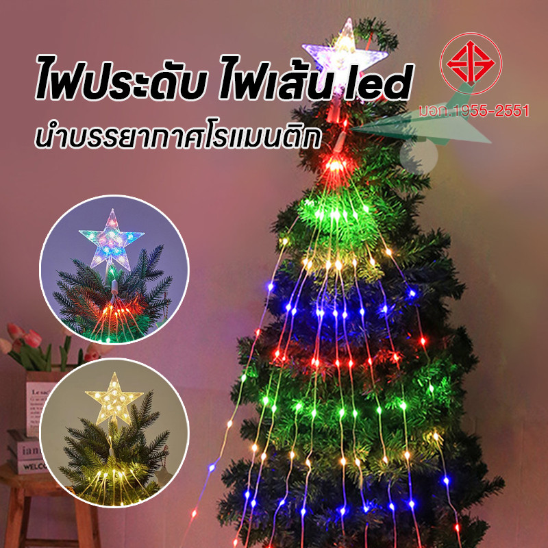 🎄สายไฟ led สําหรับประดับตกแต่งงานปาร์ตี้คริสต์มาส ไฟนางฟ้า ไฟเส้น led ไฟกระหลอดไฟ led