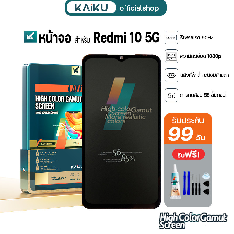 KAIKU หน้าจอ สำหรับ Redmi Note 10 5G 90Hz/1080p LCD Screen Touch เรดมี่Note10(5G) รีเฟรชเรทสูง รับประกัน99วัน
