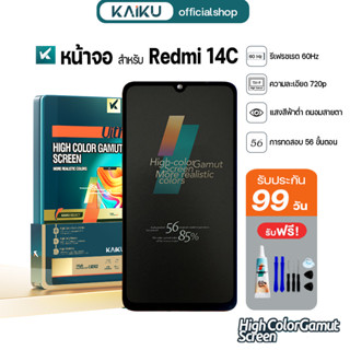 KAIKU หน้าจอ สำหรับ Redmi 14C LCD Screen Touch เรดมี่14C รีเ…
