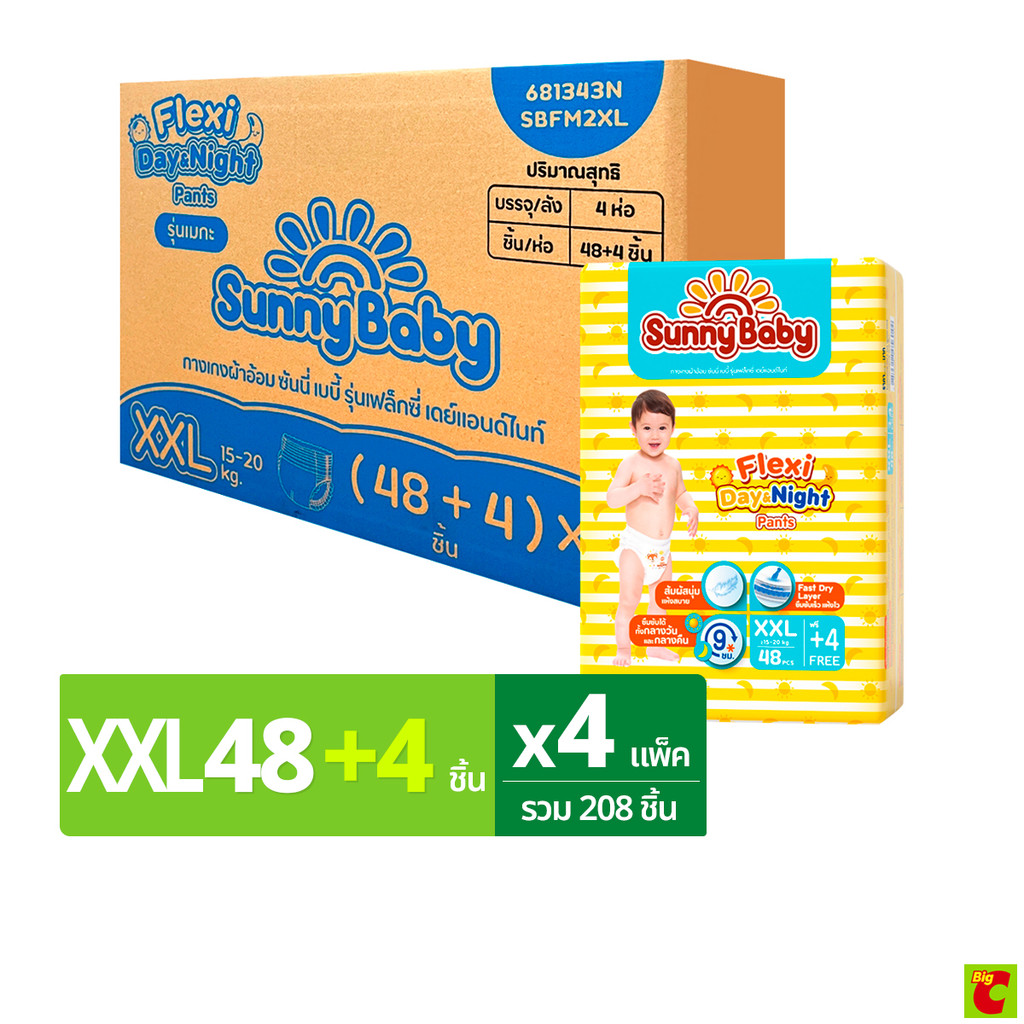 ซันนี่ เบบี้ เฟล็กซี่ เดย์แอนด์ไนท์ แพ้นท์ กางเกงผ้าอ้อม ขนาด XXL 48+4 ชิ้น x 4 ห่อ