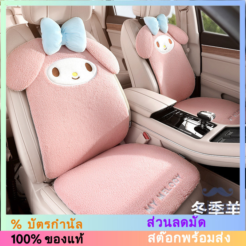 [Sanrio] [Hello Kitty] เบาะรองนั่งรถยนต์ Four Seasons Universal Full Car Kit [HC]