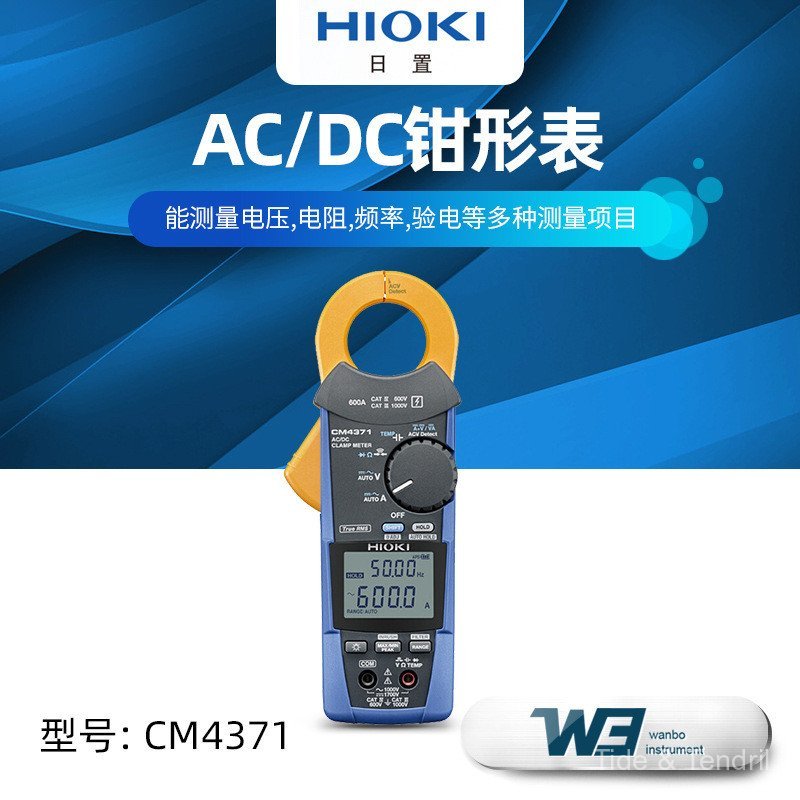 HIOKI ญี่ปุ่น CM4373 AC DC Clamp Meter CM4371 ทนทาน CM4375 Digital Clamp Meter AC/DC