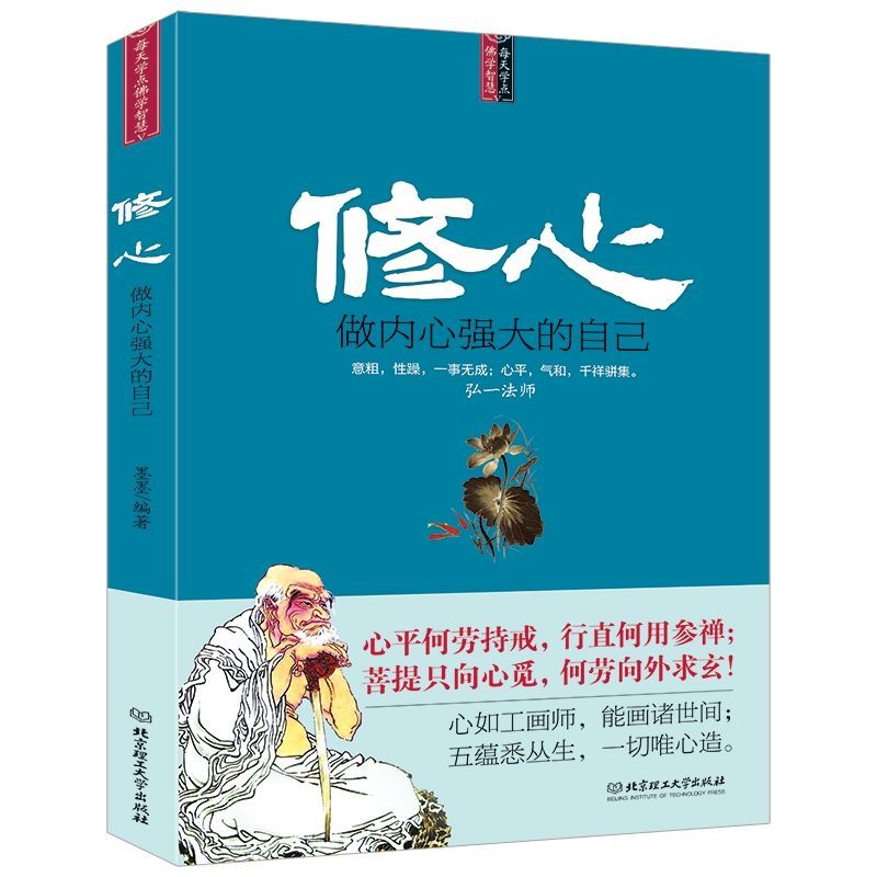 Heart Repairing Life Philosophy Of Life Spiritual Books ปรัชญาแห่งชีวิตปรัชญาชีวิตและภูมิปัญญาแห่งชี