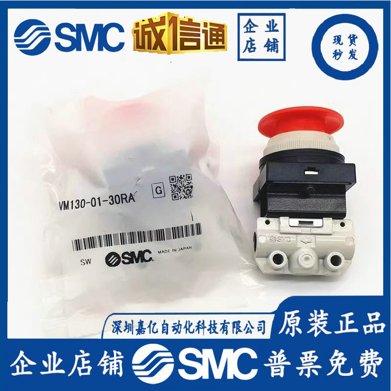 MO Preferred > SMC Mechanical Valve VM120/121 VM130/11-00A/01SA/30RA/30GA/33A/34BA * hdgfdg