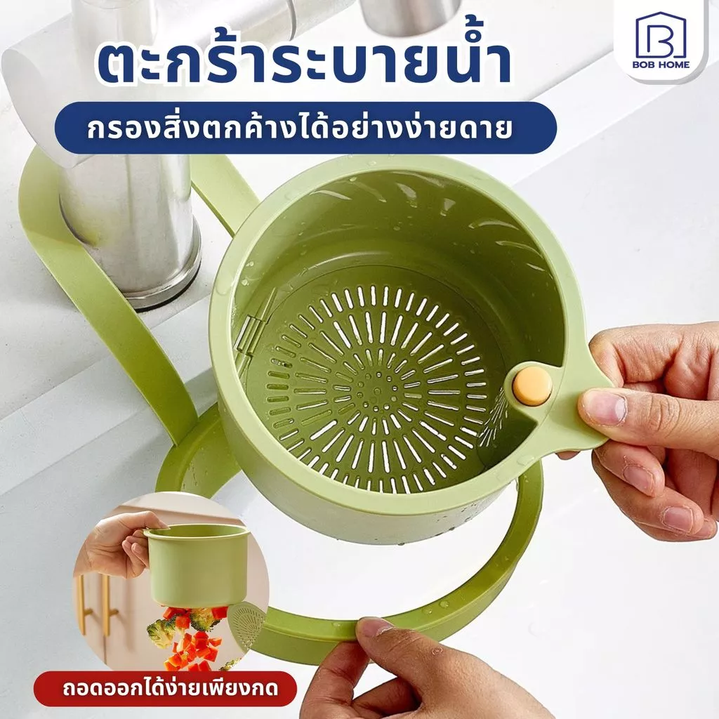 【พร้อมส่งจากไทย】ตะกร้ากรองเศษอาหารแบบแขวน กรองเศษอาหาร ใช้งานง่ายด้วยระบบปุ่มกดทิ้งขยะ พลาสติกคุณภาพสูง
