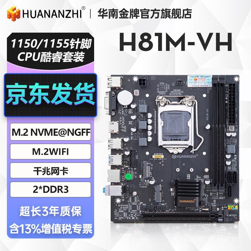 South China b75/h61/h81/b85 เมนบอร์ดคอมพิวเตอร์ยี่ห้อใหม่ 1150 Pin/1155 Pin ใช้งานร่วมกับ CPU Core i