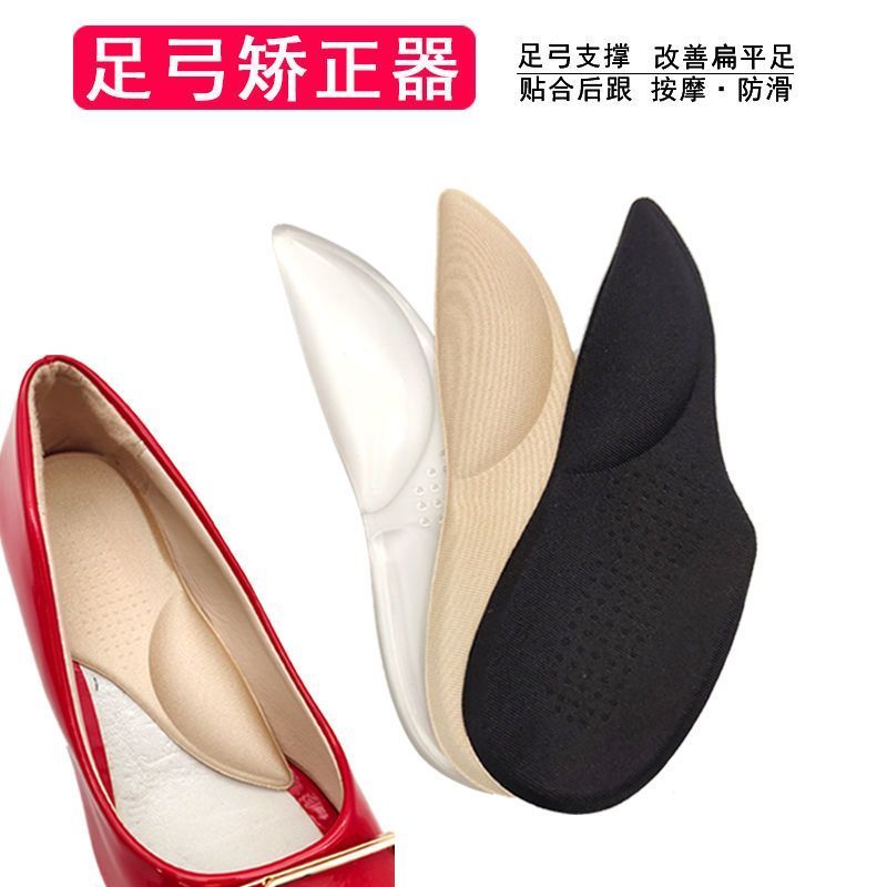 Ready Cushion Correction Pad Arch Pad Support Heel Pad Flat Foot Pad Shock Absorption Super Soft Hig