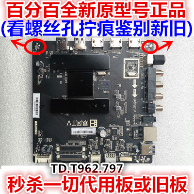 ยี่ห้อใหม่ Storm 50X7C 50A17C 55X3 50X7A เมนบอร์ด TD.T962.797 T55K09 65X3