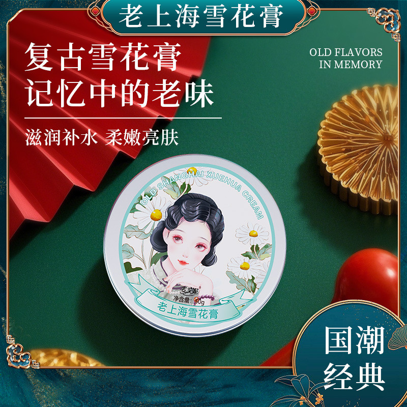 Rose Fragrance Moisturizing Moisturizing Cream Four Seasons Nourishing Whitening Classic สินค้าในประ