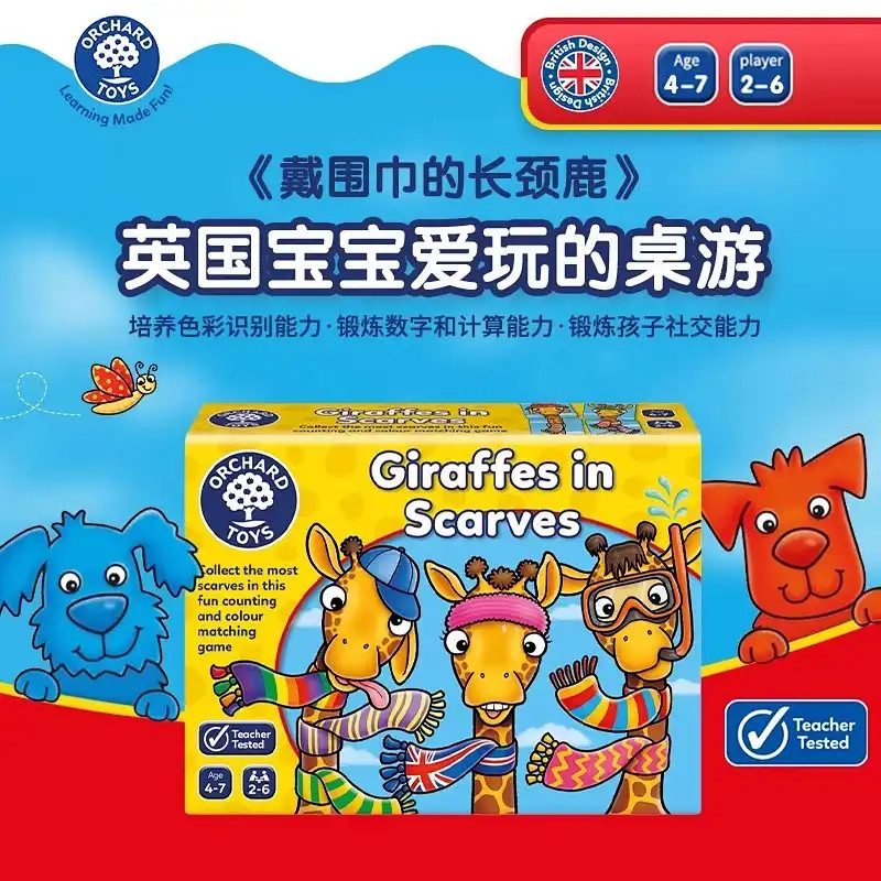 Orchard Toys Giraffe Board Game with Scarf Parent-Child Educational Children Desktop Training Mathem