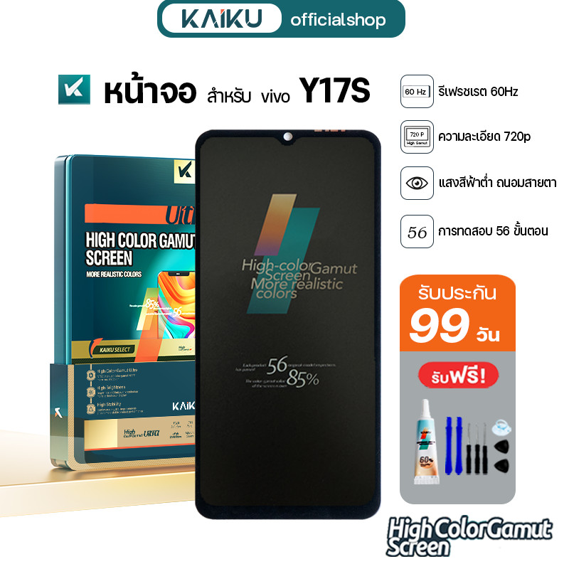 KAIKU หน้าจอ สำหรับ vivo Y17S LCD Screen Touch วีโว่Y17S รีเฟรชเรทสูง รับประกัน99วัน