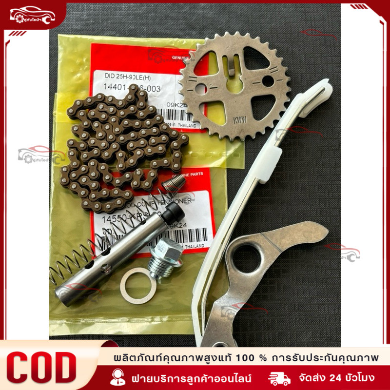 ชุดโซ่ลาวลิ้นแต่งพร้อมเปลี่ยนแบบครบชุดสำหลับเวป110iเหมาะสำหลับรถทำลูก53ขึ้นไปช้วยให้เครื่องยนมีความเงียบยิ่งขึ้น0007
